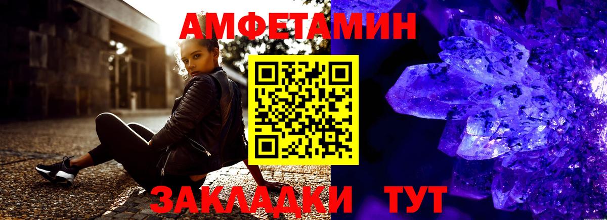 АМФ  Амфетамин Розовый  Вход с VPN  Кудымкар 