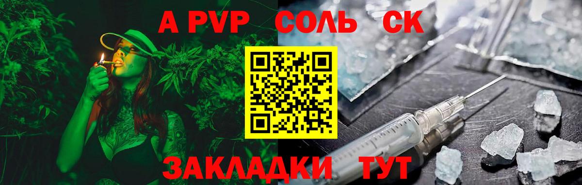 Alpha PVP VHQ Кудымкар