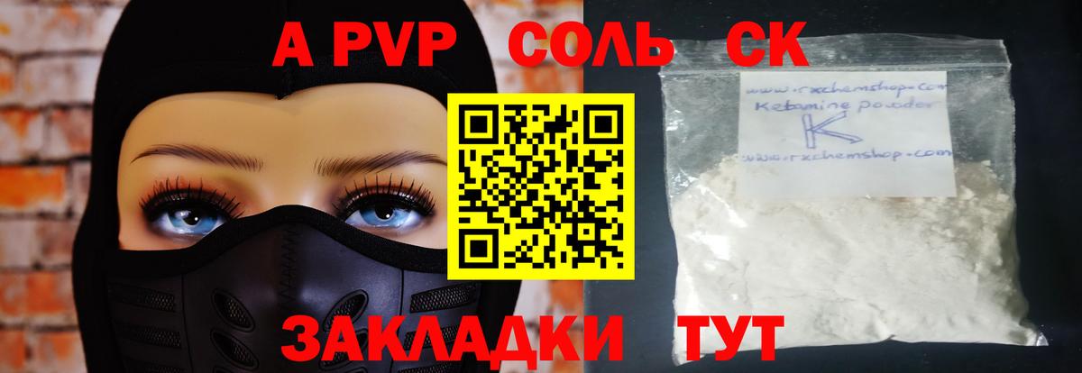 A-PVP кристаллы  Alfa_PVP  Кудымкар  Вход с VPN 