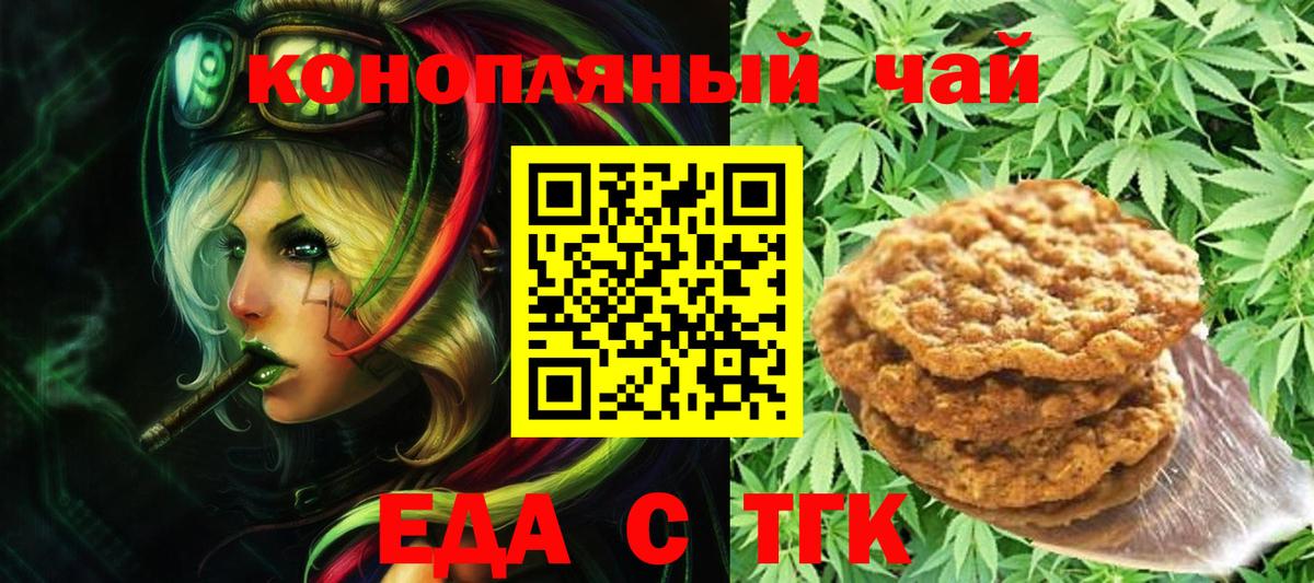 Кудымкар  Cannafood марихуана  Вход с VPN 