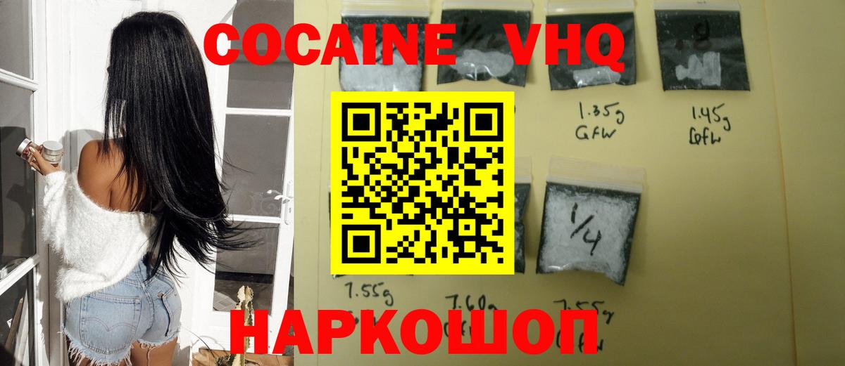 COCAIN 98% Кудымкар