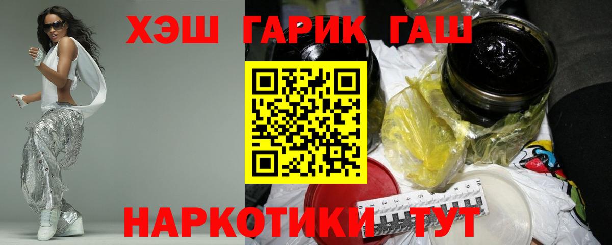 ГАШИШ убойный  Вход с VPN  ГАШИШ  Кудымкар  ГАШИШ хэш 