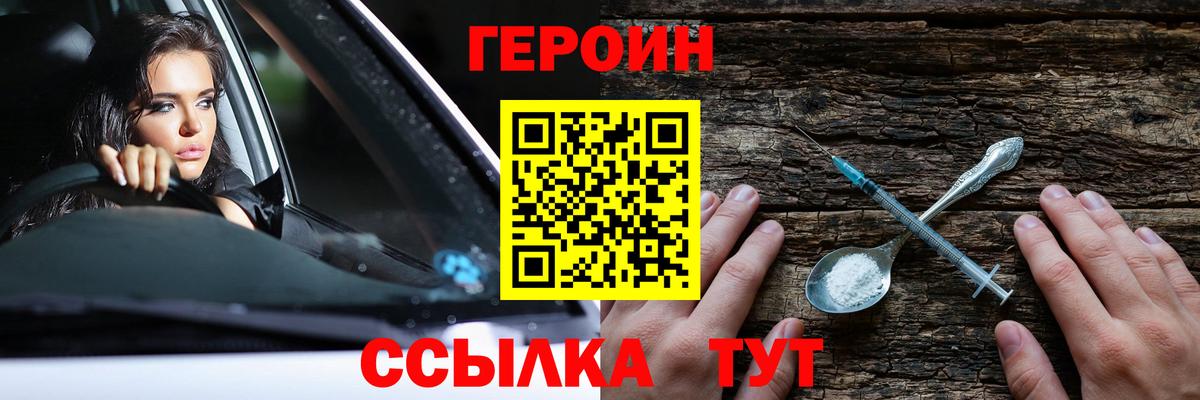 Кудымкар  Героин  Вход с VPN  Героин Heroin 