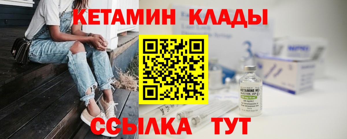 КЕТАМИН VHQ  Вход с VPN  Кетамин ketamine  Кудымкар 