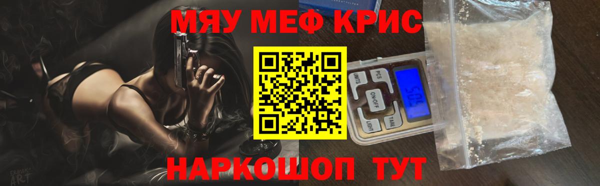 МЕФ  Меф мука  Вход с VPN  Кудымкар 