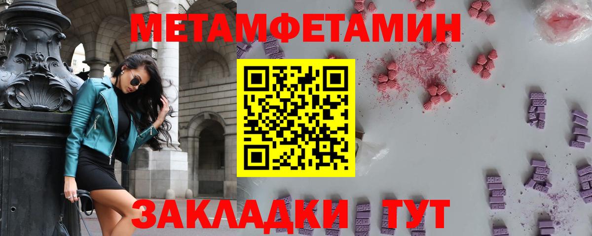 Метамфетамин Methamphetamine Кудымкар