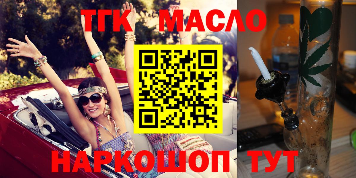 ТГК Wax  Вход с VPN  Кудымкар  Дистиллят ТГК Wax 