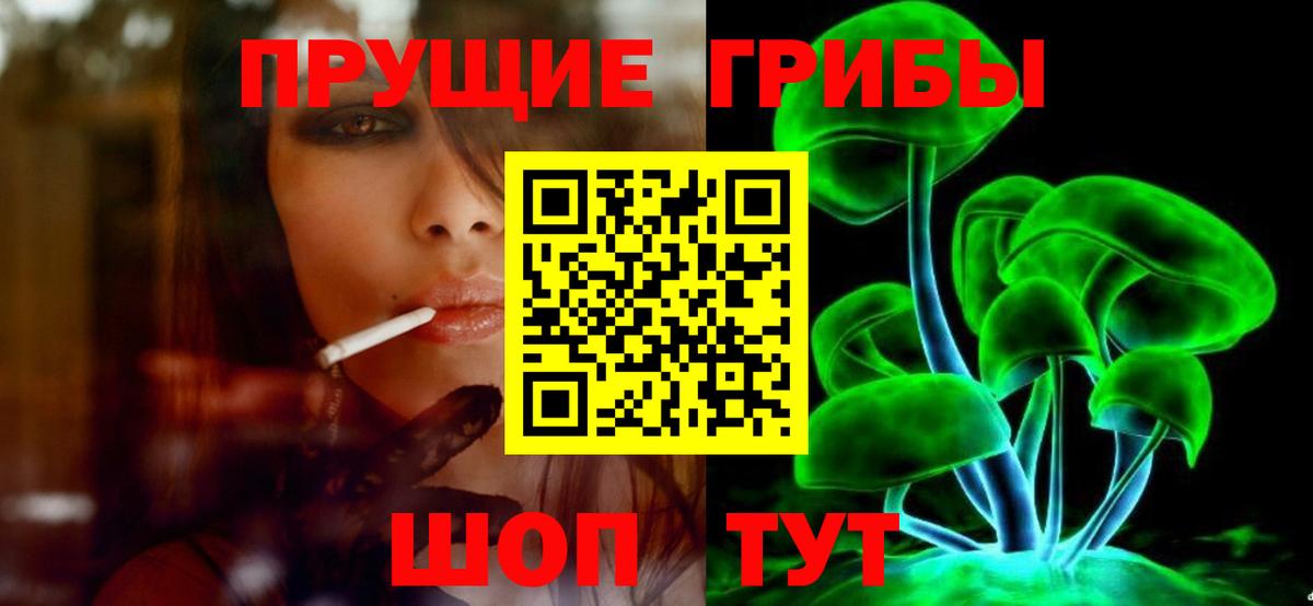Псилоцибиновые грибы Cubensis  Псилоцибиновые грибы ЛСД  Вход с VPN  Кудымкар 